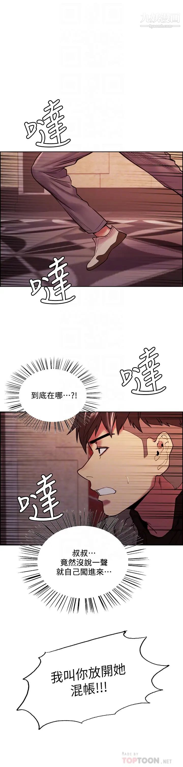 室友招募中第74话-我们回傢吧