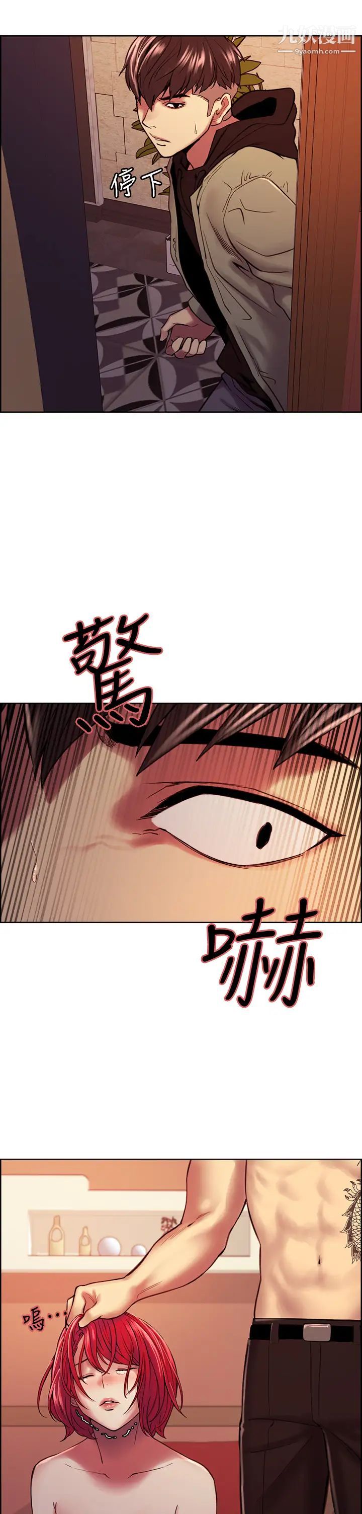 室友招募中第74话-我们回傢吧