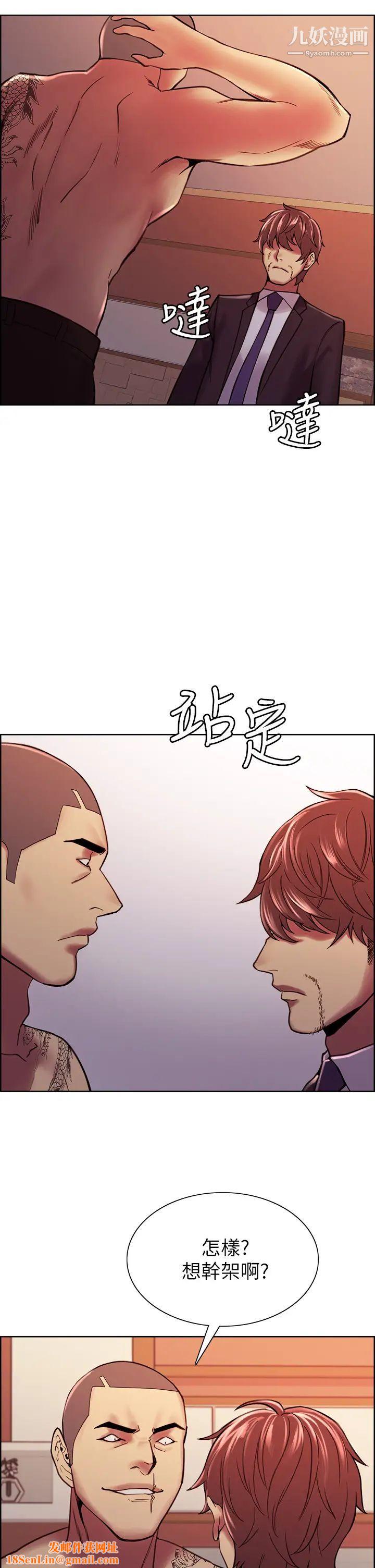 室友招募中第74话-我们回傢吧