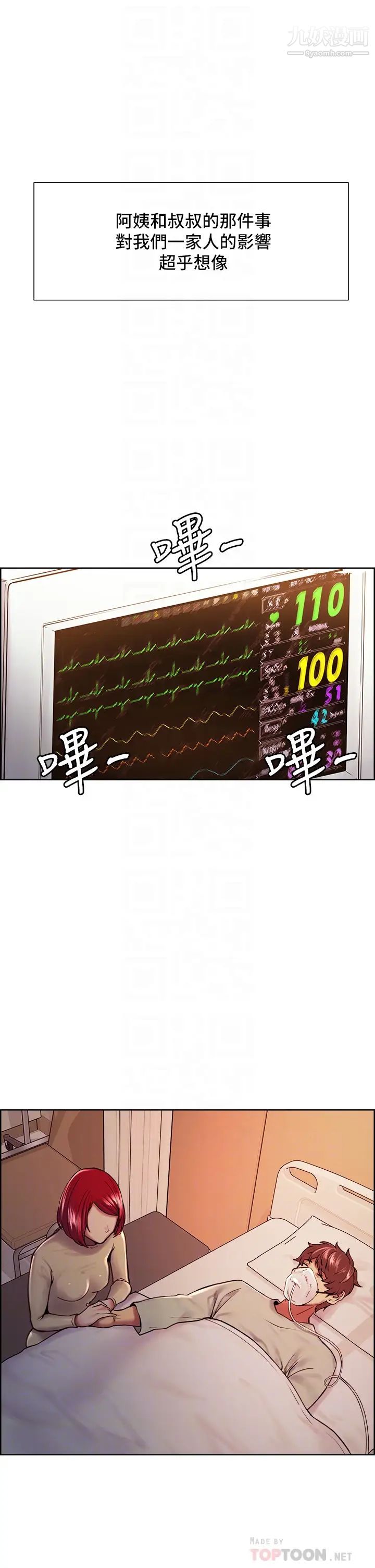 室友招募中最终话-性福的一傢人