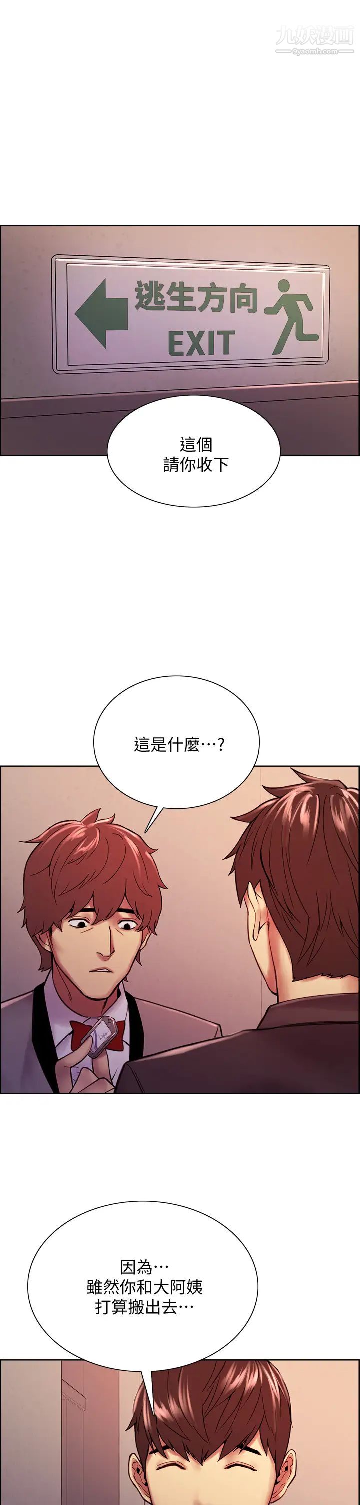 室友招募中最终话-性福的一傢人