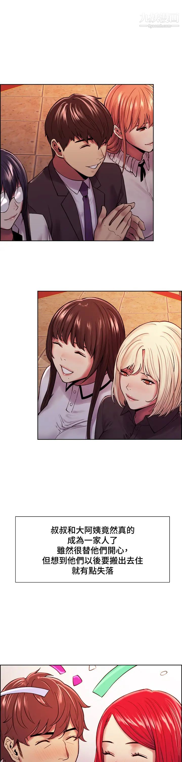 室友招募中最终话-性福的一傢人