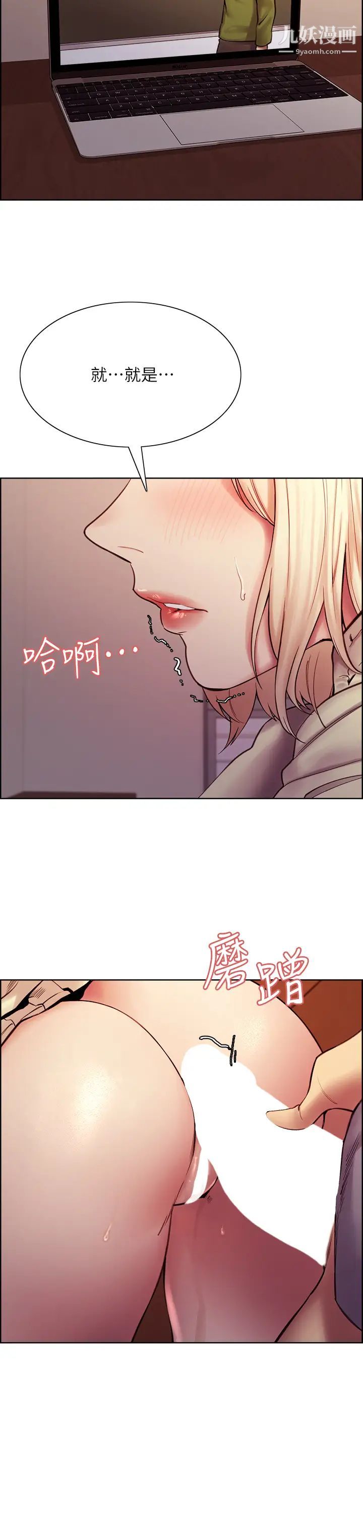 室友招募中最终话-性福的一傢人