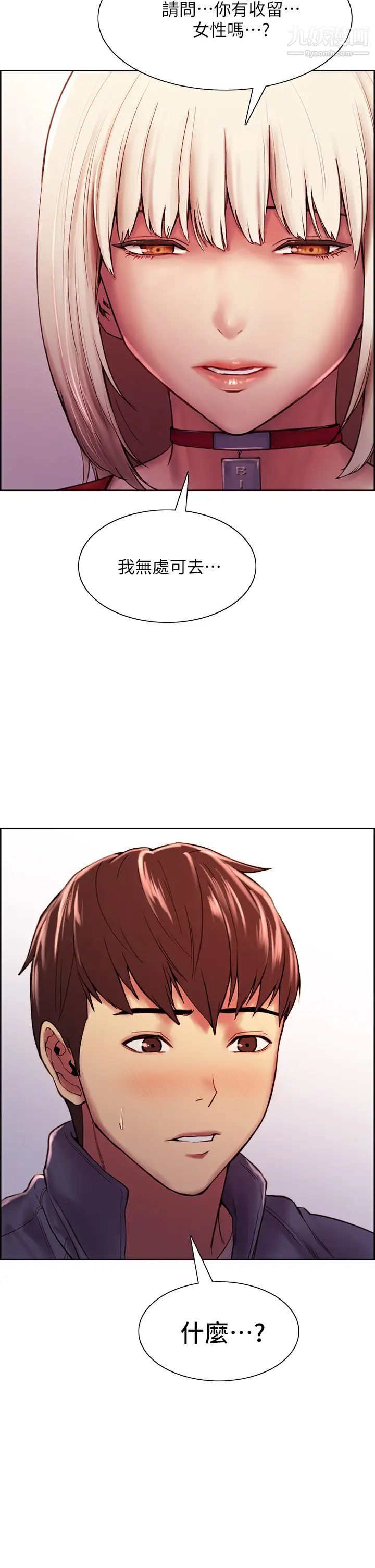 室友招募中最终话-性福的一傢人