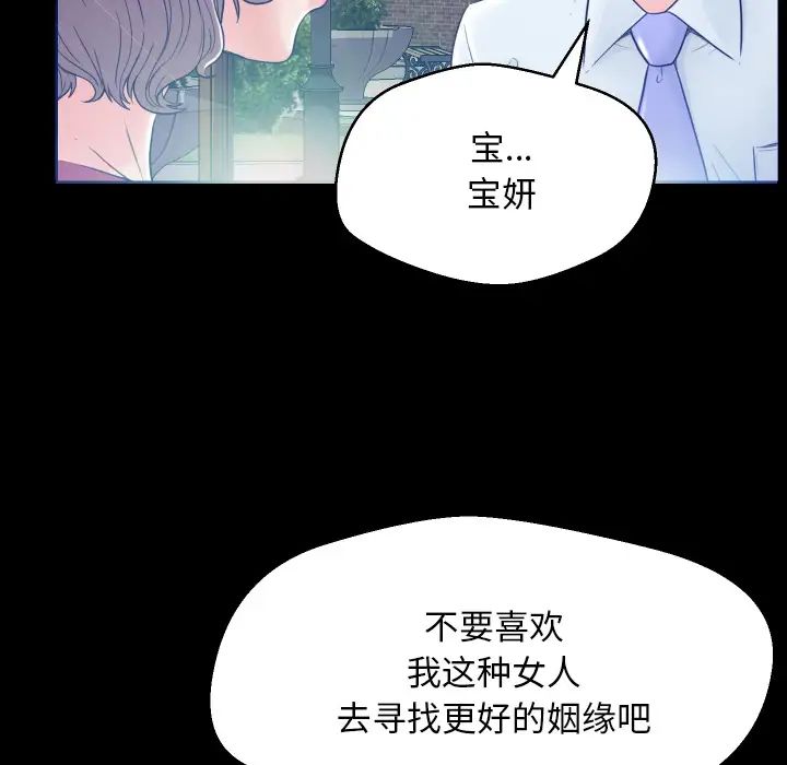 俏儿媳第1话