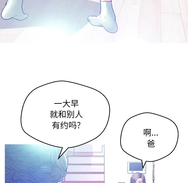 俏儿媳第1话