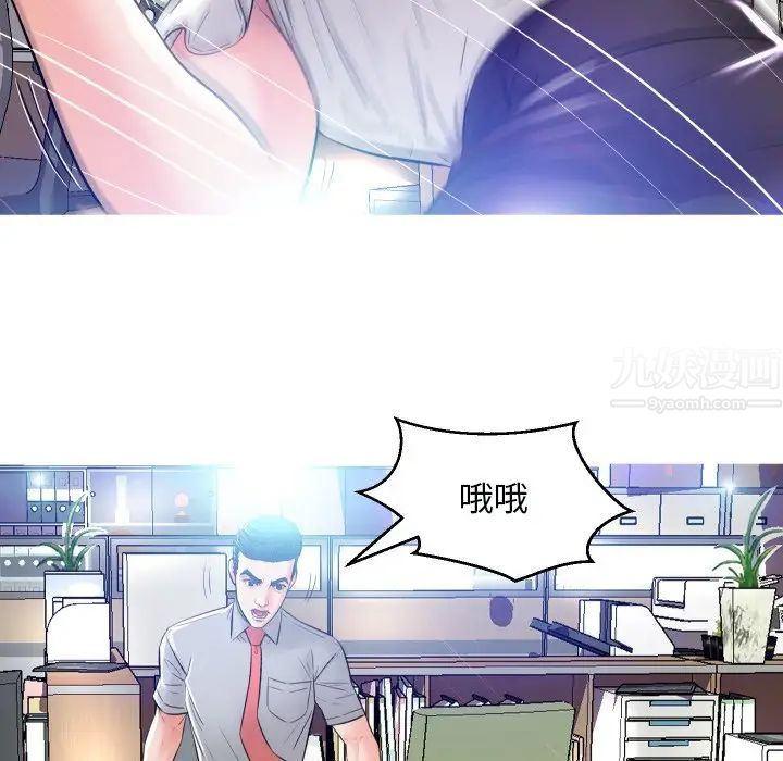 俏儿媳第3话