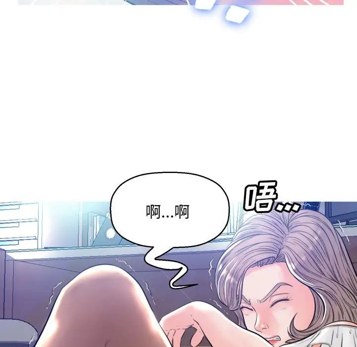 俏儿媳第3话