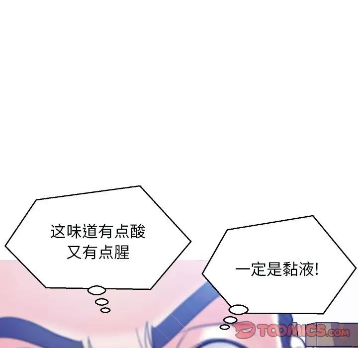 俏儿媳第3话