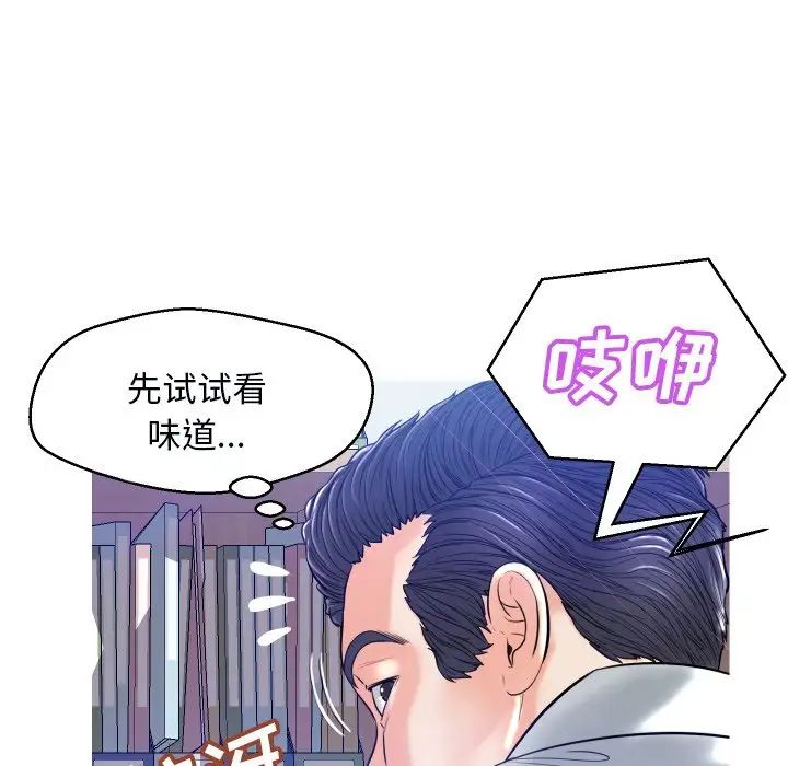 俏儿媳第3话