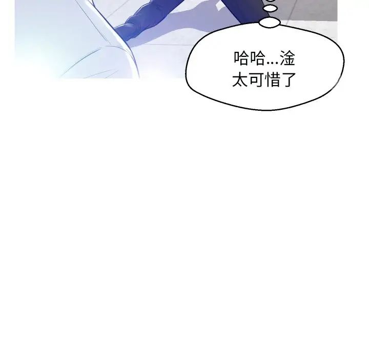 俏儿媳第3话