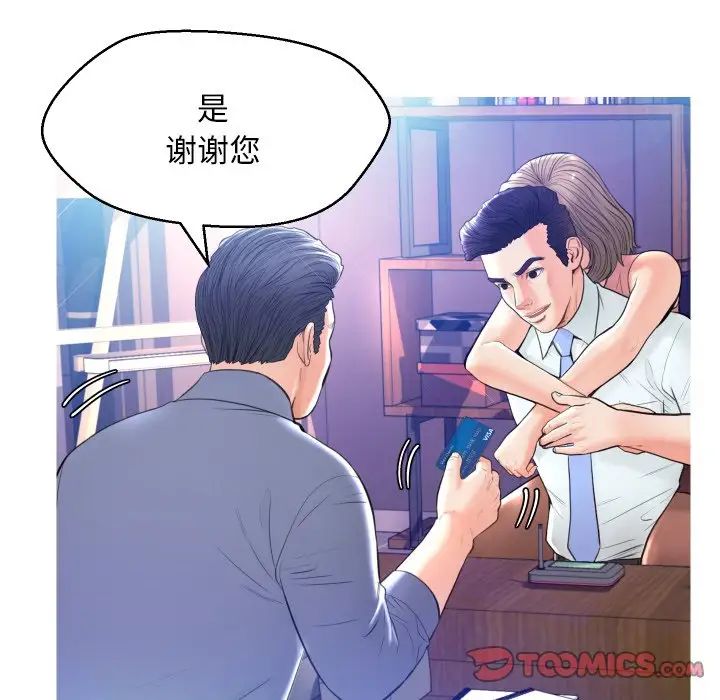 俏儿媳第8话