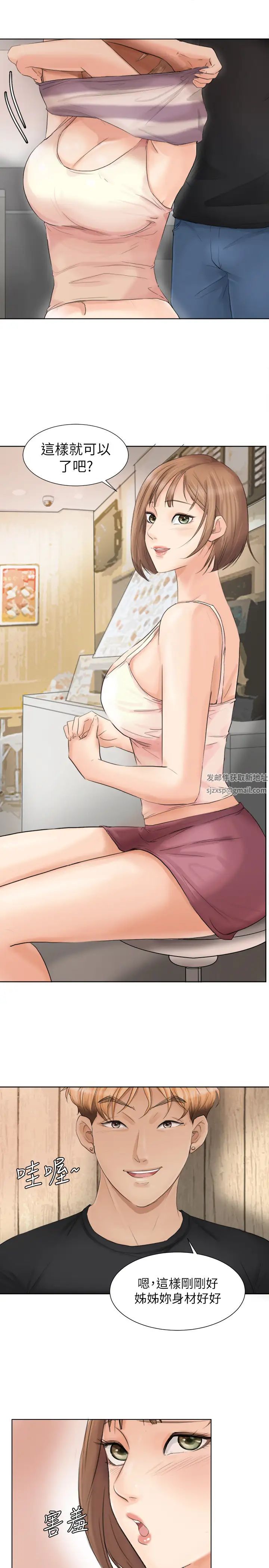 我喜欢他的女人第13话-让人兴奋的色情按摩