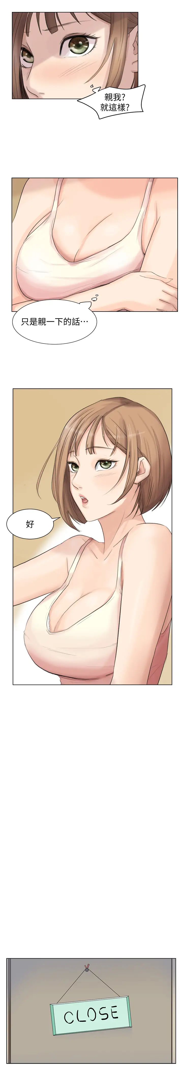 我喜欢他的女人第13话-让人兴奋的色情按摩