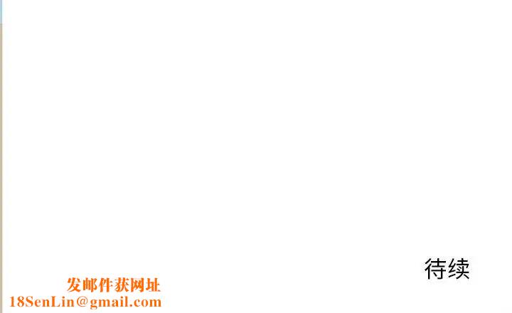 越界的20岁第9话