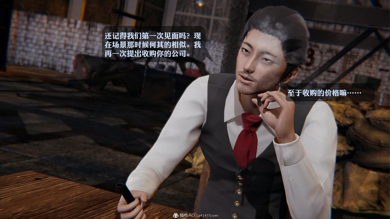 [3D]一夜暴富第19章-02话