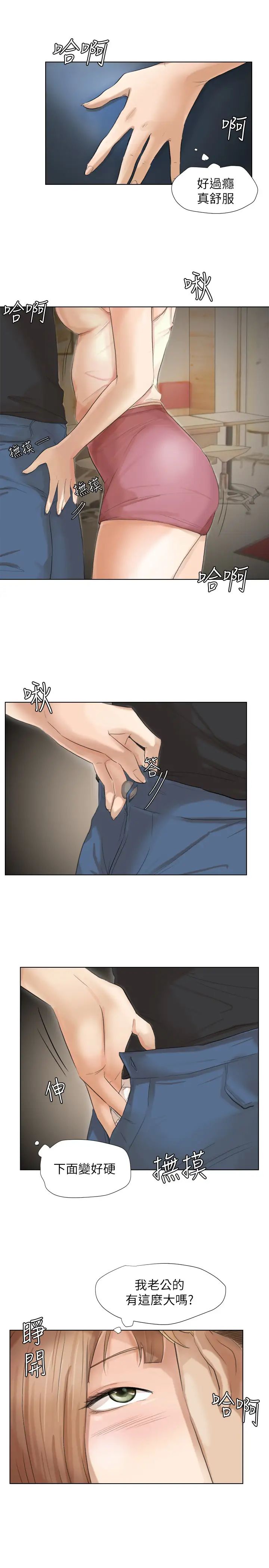 我喜欢他的女人第14话-监视器