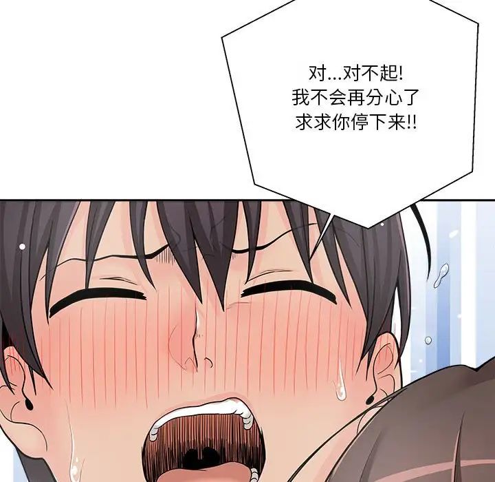 越界的20岁第10话