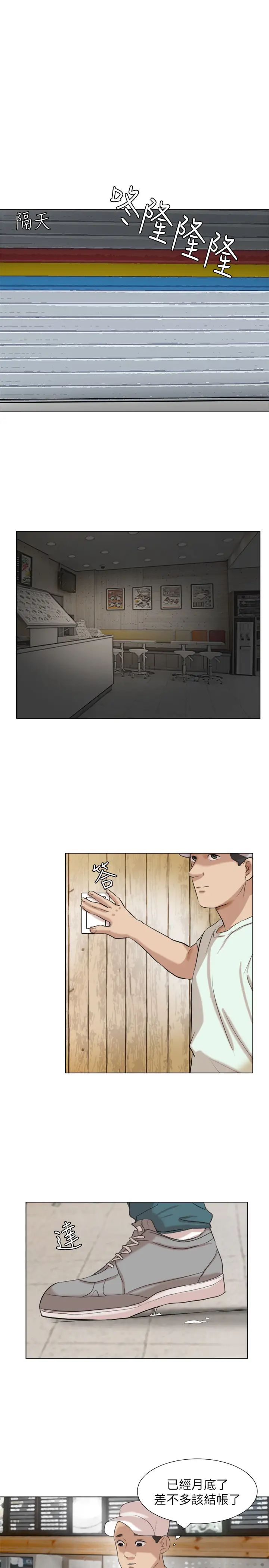 我喜欢他的女人第14话-监视器