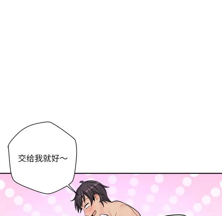 越界的20岁第10话