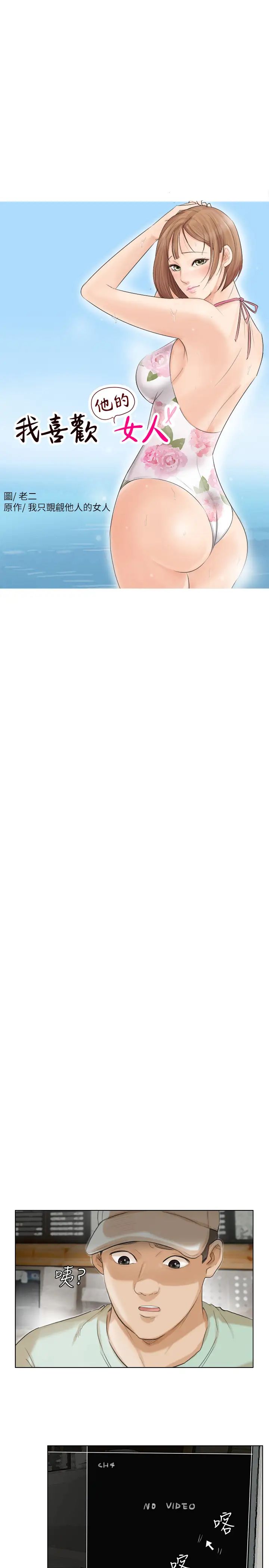 我喜欢他的女人第15话-关上门才不吵