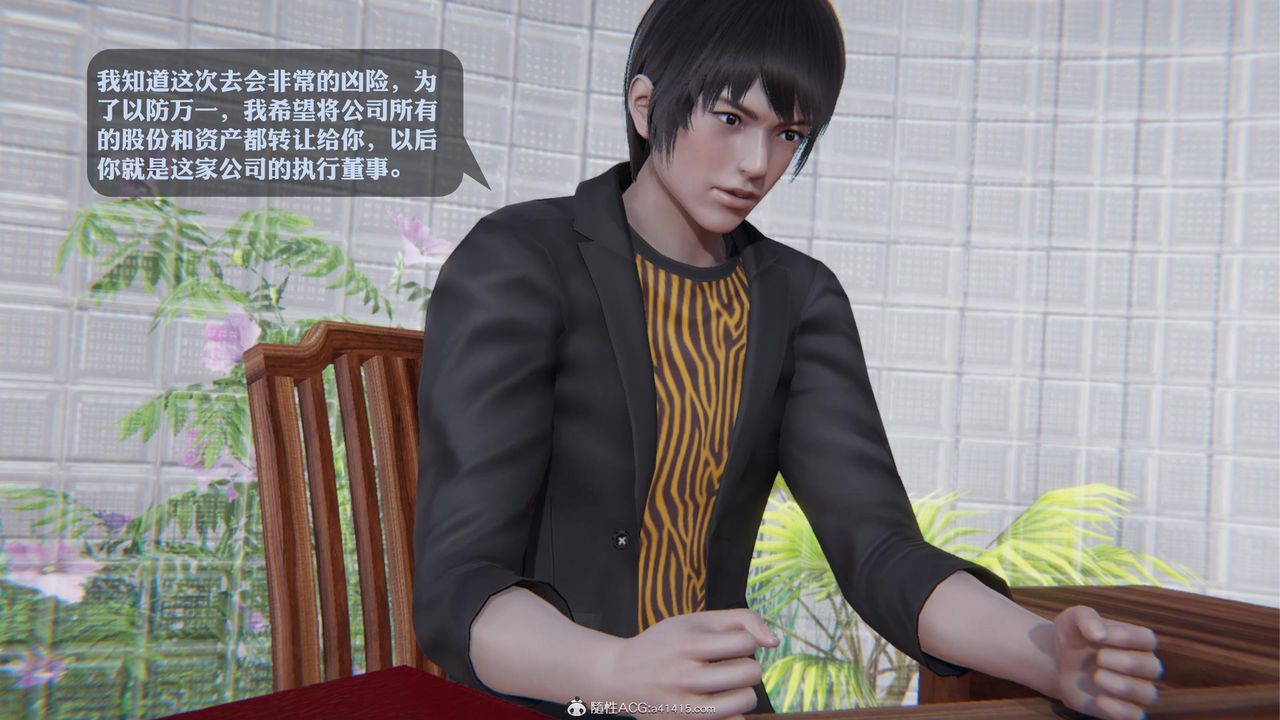 [3D]一夜暴富第19章-02话