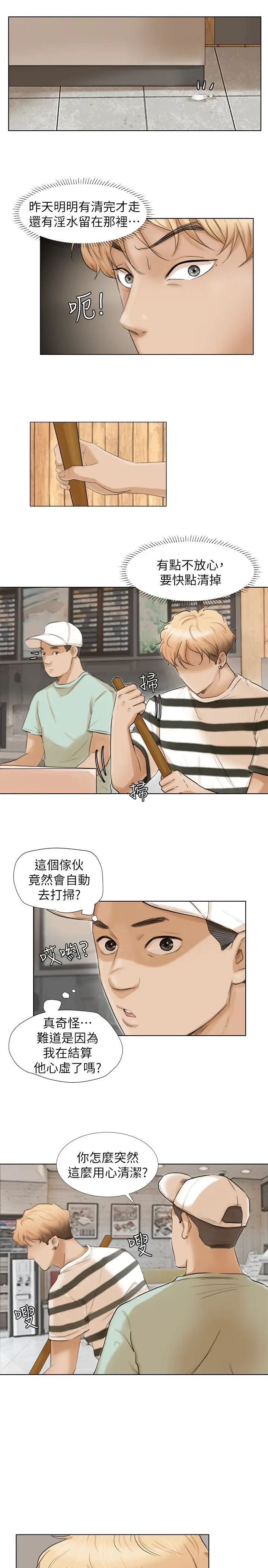 我喜欢他的女人第15话-关上门才不吵