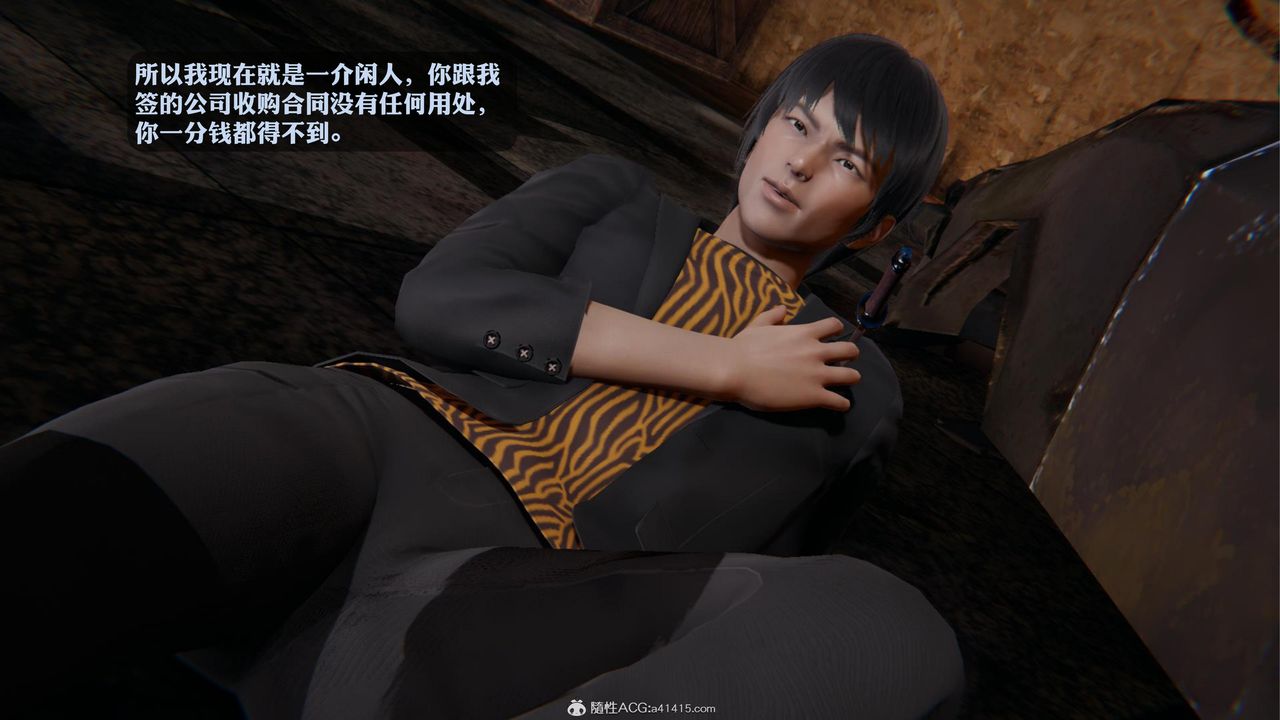 [3D]一夜暴富第19章-02话