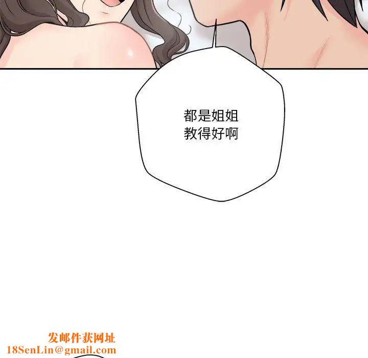 越界的20岁第10话