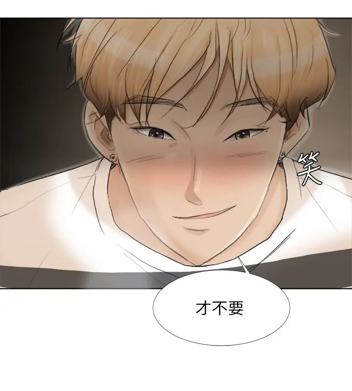 我喜欢他的女人第16话-停不下来的情慾