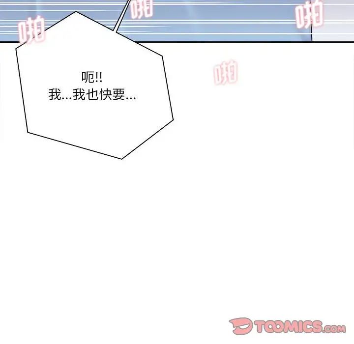 越界的20岁第10话