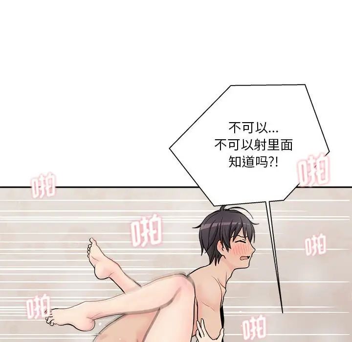 越界的20岁第10话