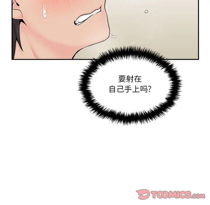 越界的20岁第10话