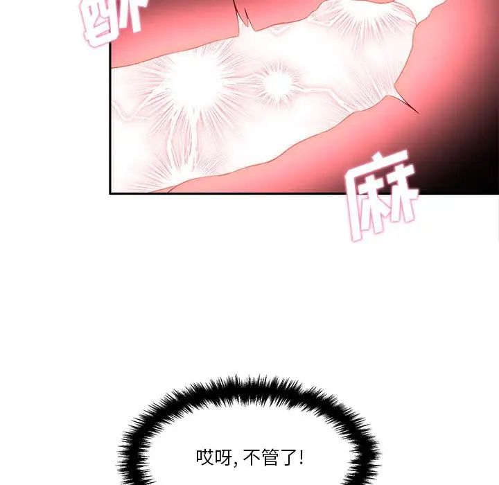 越界的20岁第10话