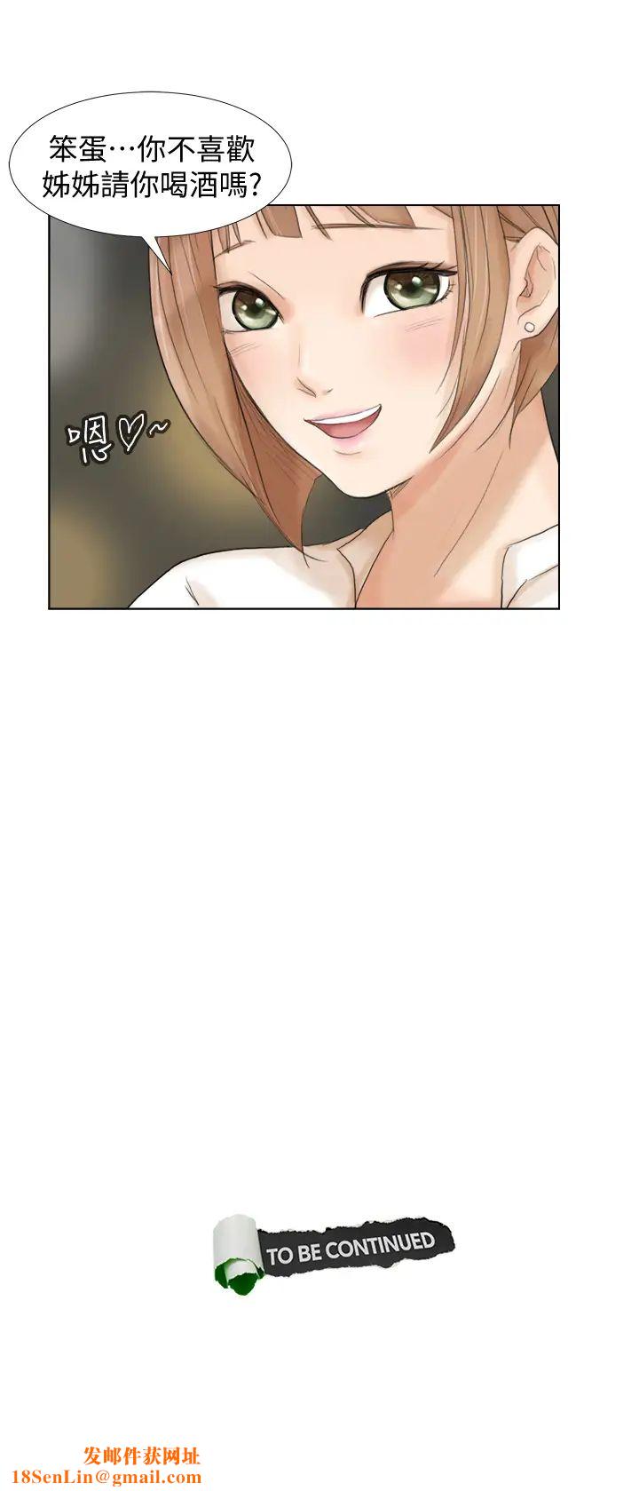 我喜欢他的女人第16话-停不下来的情慾