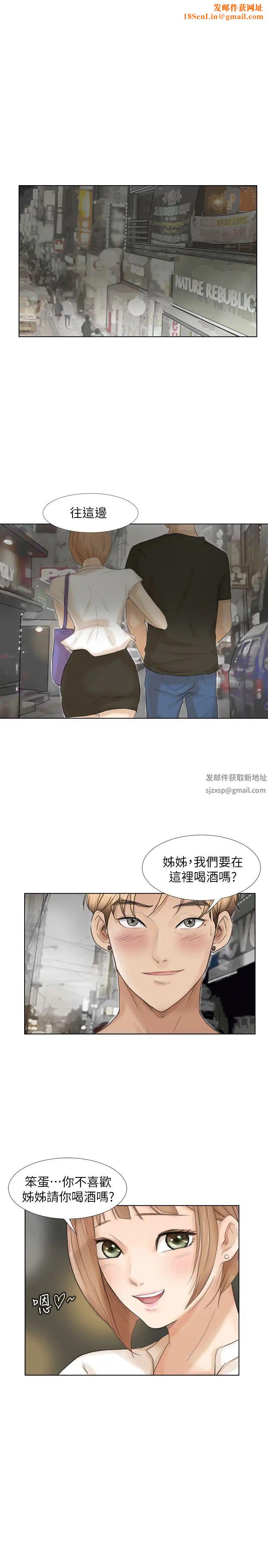 我喜欢他的女人第17话-被察觉的监视器