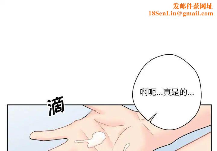 越界的20岁第11话