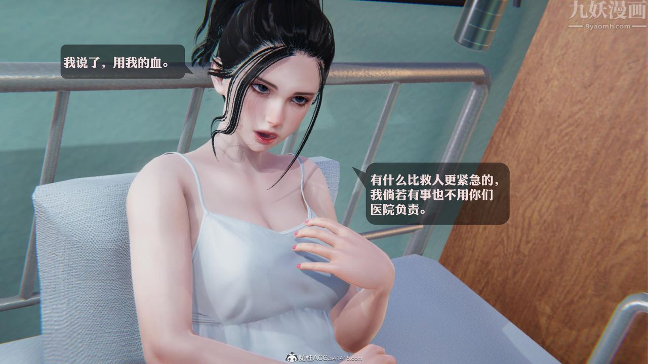 [3D]一夜暴富第19章-最终话