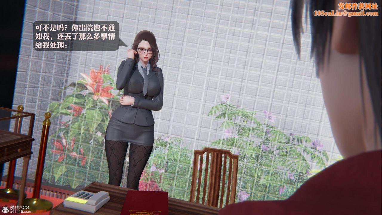 [3D]一夜暴富第19章-最终话