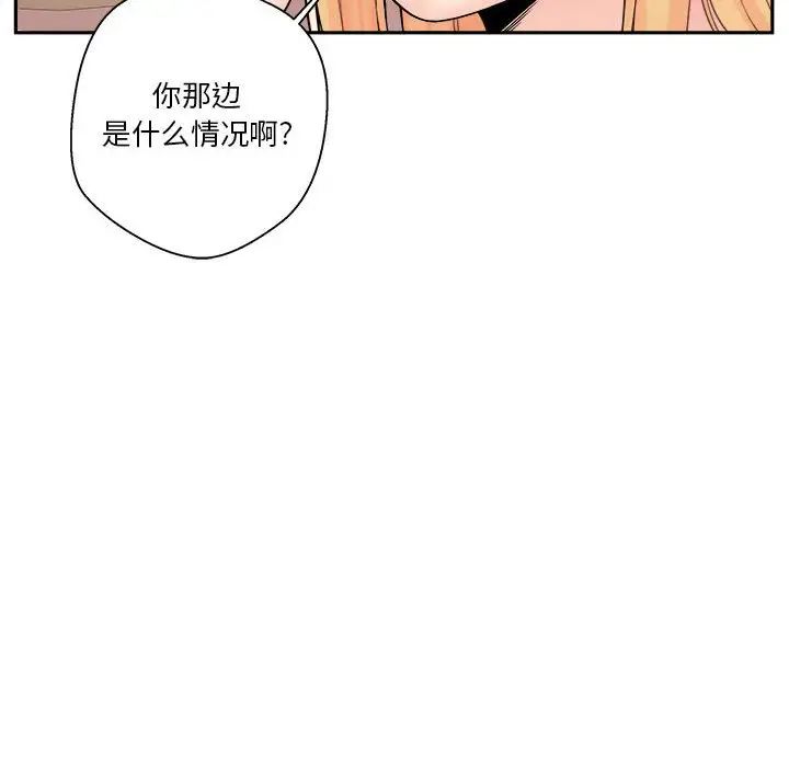 越界的20岁第11话