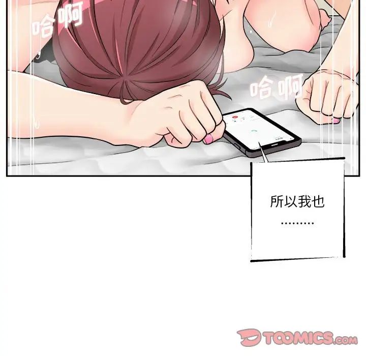 越界的20岁第11话