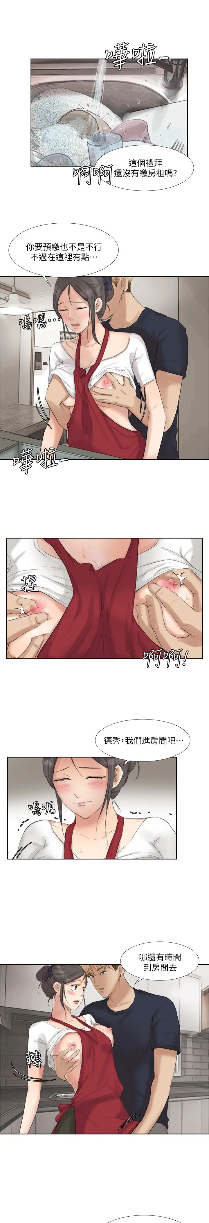 我喜欢他的女人第19话-我们一起住吧