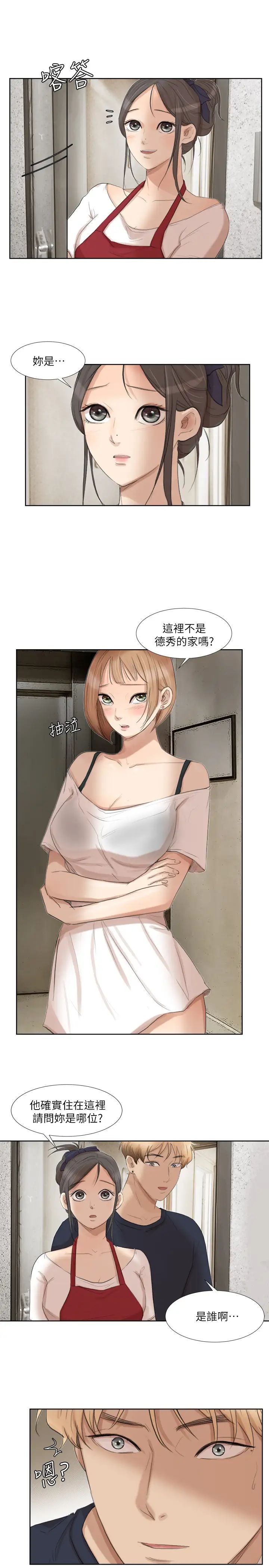 我喜欢他的女人第19话-我们一起住吧