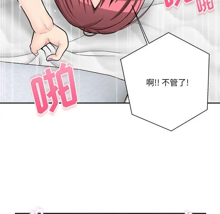 越界的20岁第11话