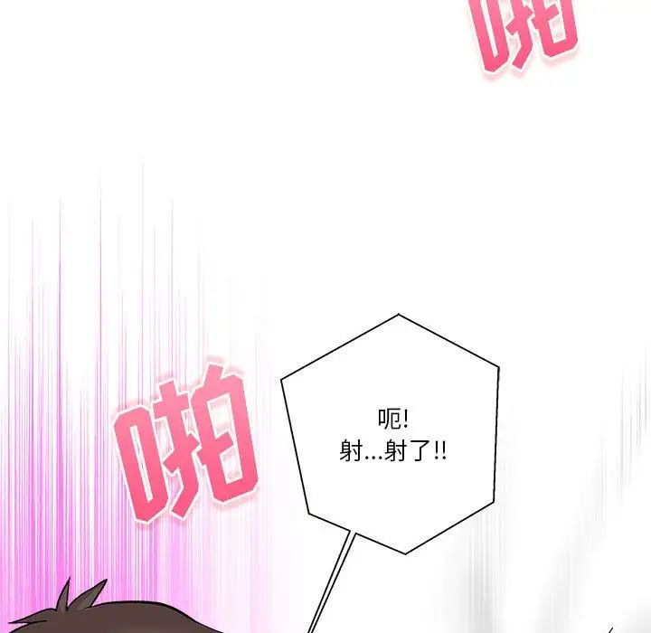 越界的20岁第11话