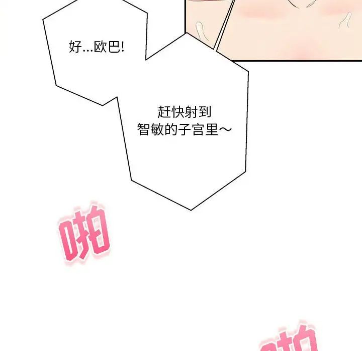 越界的20岁第11话