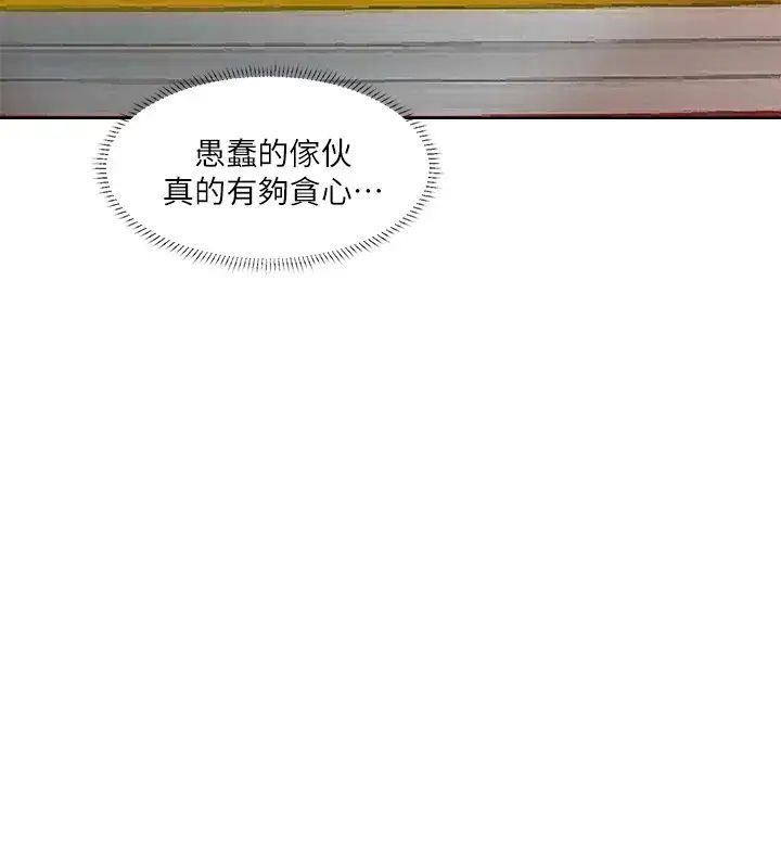 我喜欢他的女人第20话-挑一个吃