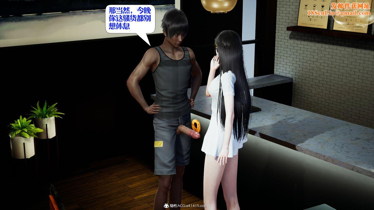 [3D]食色餐厅第03话