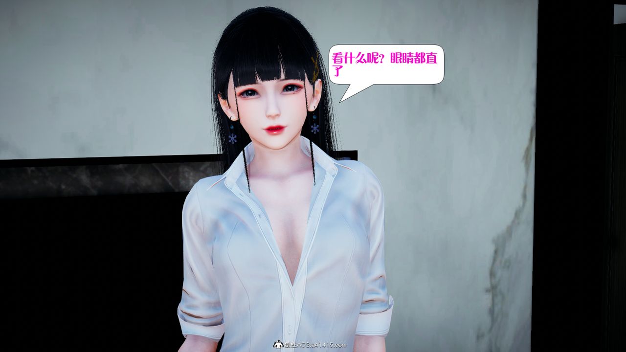 [3D]食色餐厅第03话