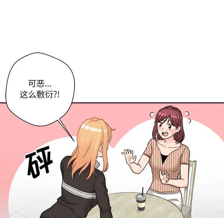 越界的20岁第12话